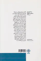 مردی کنار رود